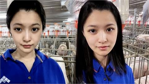 超仙外表圈粉！中國24歲獸醫系校花畢業「到養豬場工作」　年薪曝光父母支持
