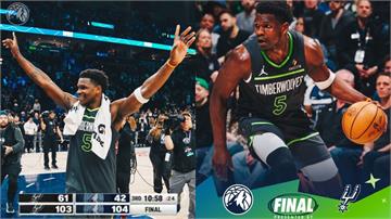 亞馬飆分無果！艾德華茲拋投逆轉　灰狼狂追19分拔刺奪勝