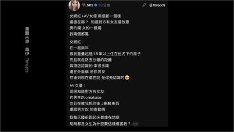 Joeman爆感情風暴　前女友蕭伊痛批男感情不忠