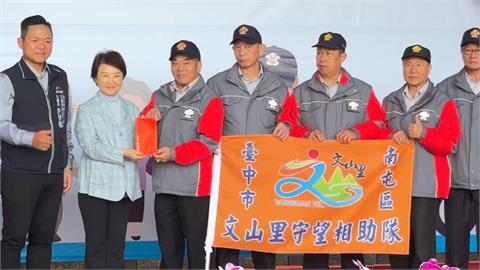 盧秀燕校閱88守望相助隊　確保台中市民安心過年