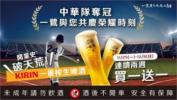 共慶台灣隊東京奪冠榮耀時刻！居酒屋生啤酒買一送一