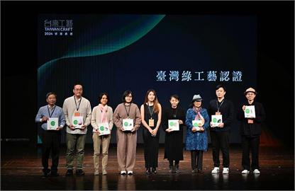 「臺灣工藝」頒獎典禮 以「一工．一藝」致敬「匠人之心」