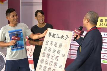 三太子盃總獎金加碼 台灣等級最高男網賽