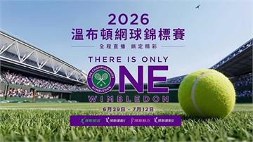 第139屆溫網開打！「四季線上」連開四台全程轉播「Serena Williams」強勢重返溫布頓