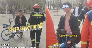 中國男大生坐「共享單車兒童椅」　卡死出不來！急求助消防員