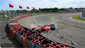 F1義大利站剛起跑爆嚴重車禍 Leclerc失控自撞遭出示紅旗暫停