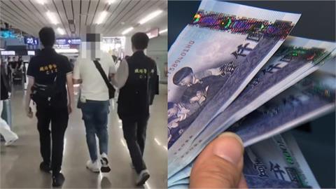 台鐵員林車站「掉百萬現金」!意外揭「詐騙集團內幕」11人落網曝光