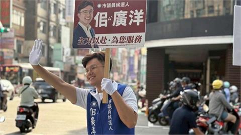 議員參選登記截止倒數！佀廣洋「黑料連環爆」硬要選？競選總部竟悄悄掛牌