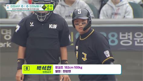 棒球(影)／南韓少棒出現182公分百公斤重量級球員　日媒驚：「第2個大谷翔平」