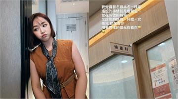 賴慧如現蹤婦產科疑有孕! 她苦求「不要再問」親曝看診真相