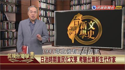台灣人想「升格」為日本人？二戰皇民文學立場特殊