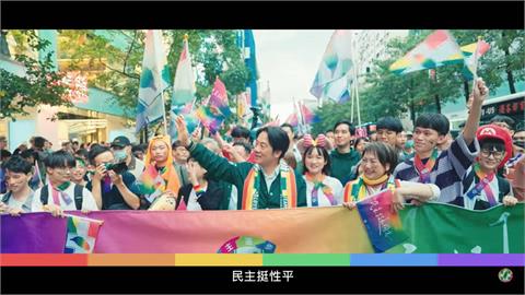 快新聞／民進黨推同志競選影片催票　喊話：讓我們「在一起」挺台灣