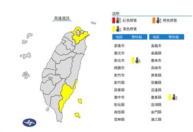 快新聞／黃色高溫燈號亮起！　新北台東中午前後飆至36度