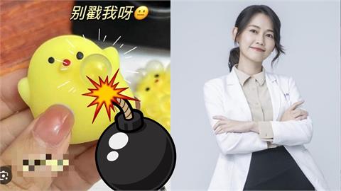 中國「危險紓壓玩具」流入台灣　美女醫師揭「致死風險」讓人寒毛直豎…