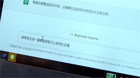 政院通過公部門生成式AI參考指引　禁用於高機密文件