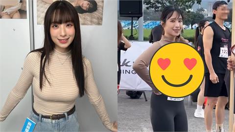 蘋蘋澎澎穿運動內衣路跑　「狂晃片」遭炎上回應了：讓大家飽飽眼福