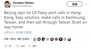 快新聞／中國禁美軍機艦停靠香港 前美國官員嗆：改去台灣吧！