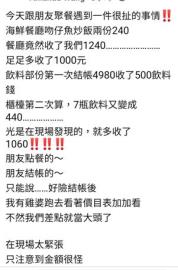 宜蘭海產店被收「觀光盤子價」？　點兩盤吻仔魚炒飯價格竟破千元