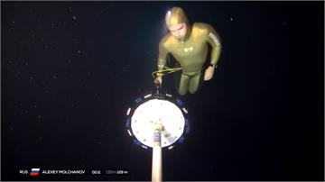 俄羅斯潛水好手 閉氣深潛130公尺創紀錄