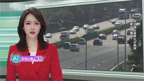 敏熙報氣象／農曆春節上路不怕塞車！　高公局籲善用「1968」APP查車流