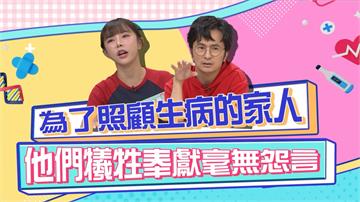 《醫學大聯盟》唐從聖爸爸失智還打他屁股？被罵小屁孩也甘願