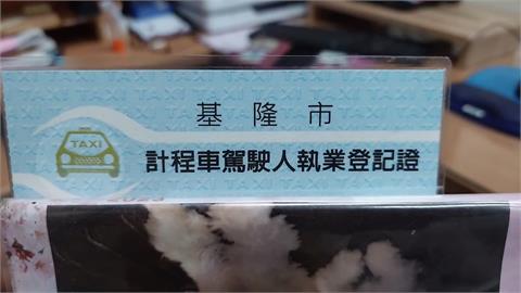 跨縣市搶名額！計程車執業登記證報考　基隆加開場次「柱拐杖也來排」