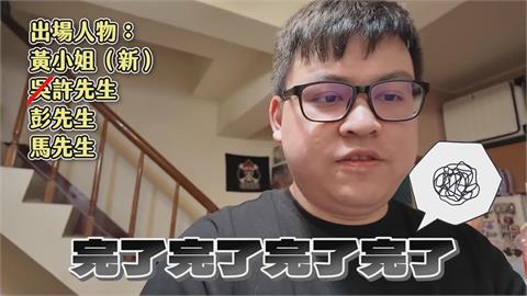 他買卡牌「賣家從1位變3位」？詭異詐騙手法全曝光
