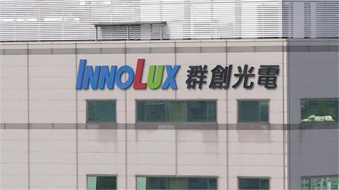 群創：明年面板業審慎樂觀　車用不排除海外設廠