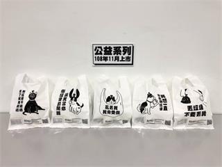 創意環保袋夯 新北市再推限量「毛小孩」款