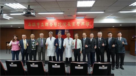 高雄市立聯合醫院馬光遠院長榮退　急診與災難醫學專家黃豐締今接棒上任