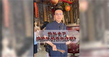 宗教網紅黑歷史1／抽佣被拒竟罵「生兒子沒屁眼」　阿信前妻怒提告