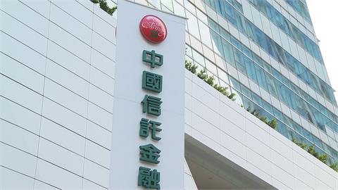 金管會宣布出局搶親失敗？　中信金：將重提公開收購計畫