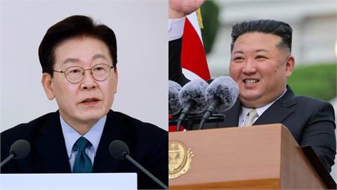台灣借鏡？李在明主動「和解北韓」想結束戰爭　美專家：反加劇開戰風險