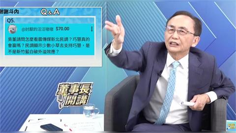 快新聞／吳子嘉認證了！不只首都有望翻轉　他看1縣市民調驚喊「洋流真的存在」