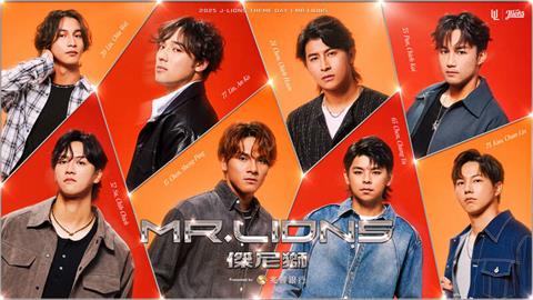 中職/顏值媲美偶像男團!傑尼獅主題日統一獅「MR. LIONS」耀眼出道