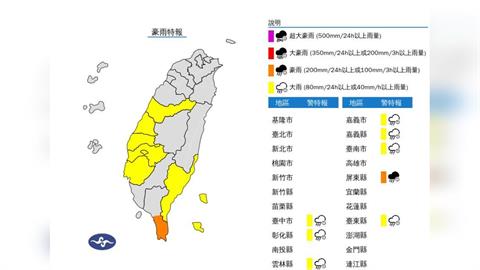 快新聞／熱帶低壓外圍環流發威！8縣市雨彈升級　屏東慎防豪雨