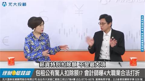 理財最錢線