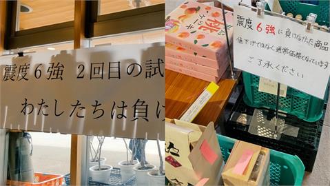 「挺過考驗的佼佼者」日本超市商品被震壞　店家1句話秒吸網瘋搶