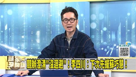 端午活動同場 李四川疑刻意繞路 媒體人：把蘇巧慧換「這人」看出當官心態