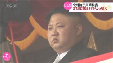 北朝鮮拒絕非核化談判 官媒稱：西海衛星發射場進行「重大試驗」