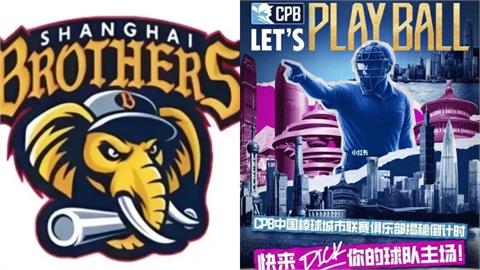 向前行(影)／上海兄弟超「象」台灣兄弟！他笑：沒抄到「CP+BL」精髓？