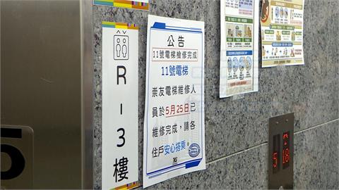 住社宅問題多？　南港機廠社宅電梯多次傳下墜