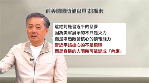 美發「中共犯台代價」 恐傷亡10萬共軍、引爆軍變