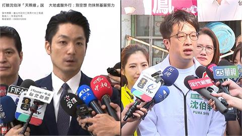 北市大地處假日發千字文「打臉」沈伯洋？苗博雅：為護航蔣叫基層踩紅線？