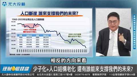 台灣人6年暴富20兆！打房引爆資金「撤房入股」 專家急示警：別盲目辭職炒股！
