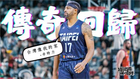 PLG／台籃吃瓜第一品牌｜歷盡千帆 勇士「辛」同學！ ft.Singletary