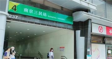 揚言「持刀隨機攻擊」北捷松山站！警方清查：他謊報多次