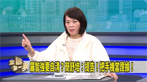 第一勇(影)／「電話騷擾」事件羅智強連三天喊告 議員揭「真實目的」