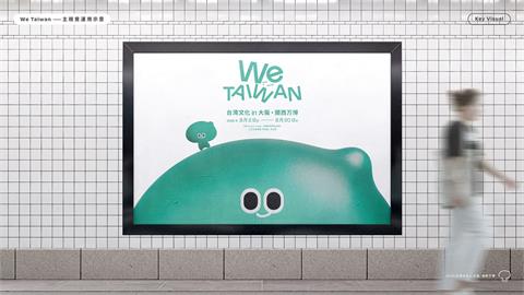 快新聞／We TAIWAN！台灣文化in大阪　4大亮點搶先看