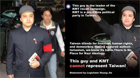 藍青年軍應訊「比納粹手勢、戴臂章」！黃捷中英文痛批：這種人不能代表台灣